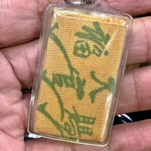 Yant Thiên Lệnh - Ah Pae Rong Si - B.E 251x
