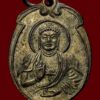 Amulet Phật A Di Đà - B.E 249x
