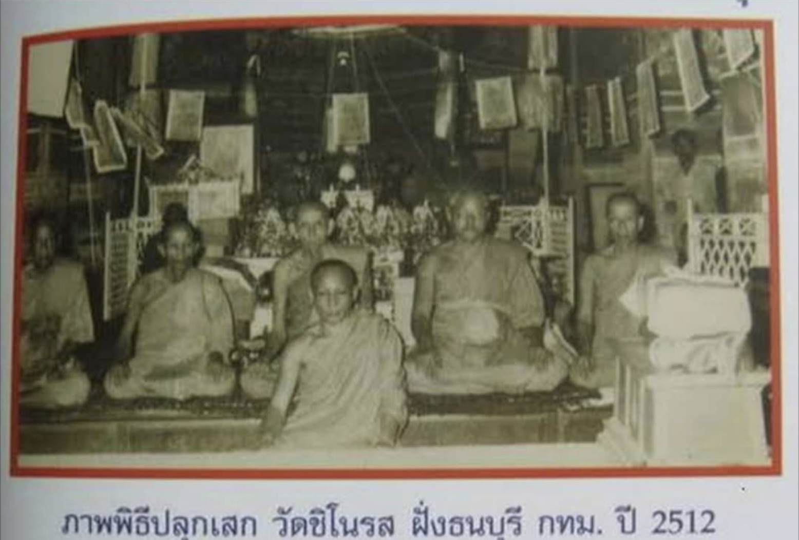 Phật dược sư 2.2