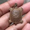 Amulet Rùa Tài Lộc - Lp Liew - B.E 254x
