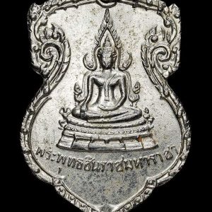 Amulet Phật Chiến Thắng - Lp Kuay - B.E.2519