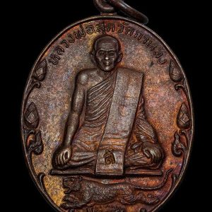 Rian Tự Thân Lp Suk-Wat Ka Long-B.E.2522