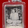 Roop Tai Lp Tim-Wat La Han Rai- B.E.2518