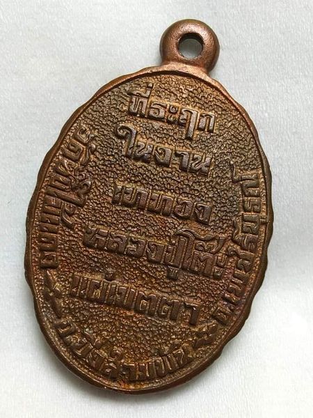 Amulet Bồ Tát Quán Thế Âm