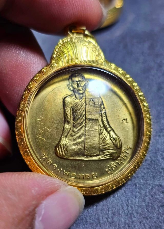 Rian Tự Thân Lp Kuay