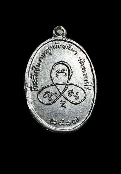 Rian Tự Thân Lp Tim 2517