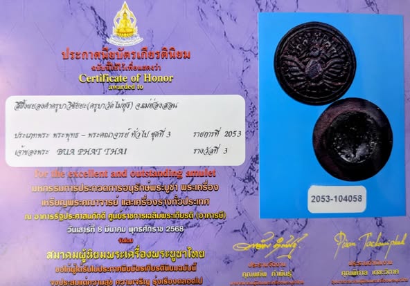 Si Phueng Phayong Kham Khun Duean Khun Wan kruba wat mai hung